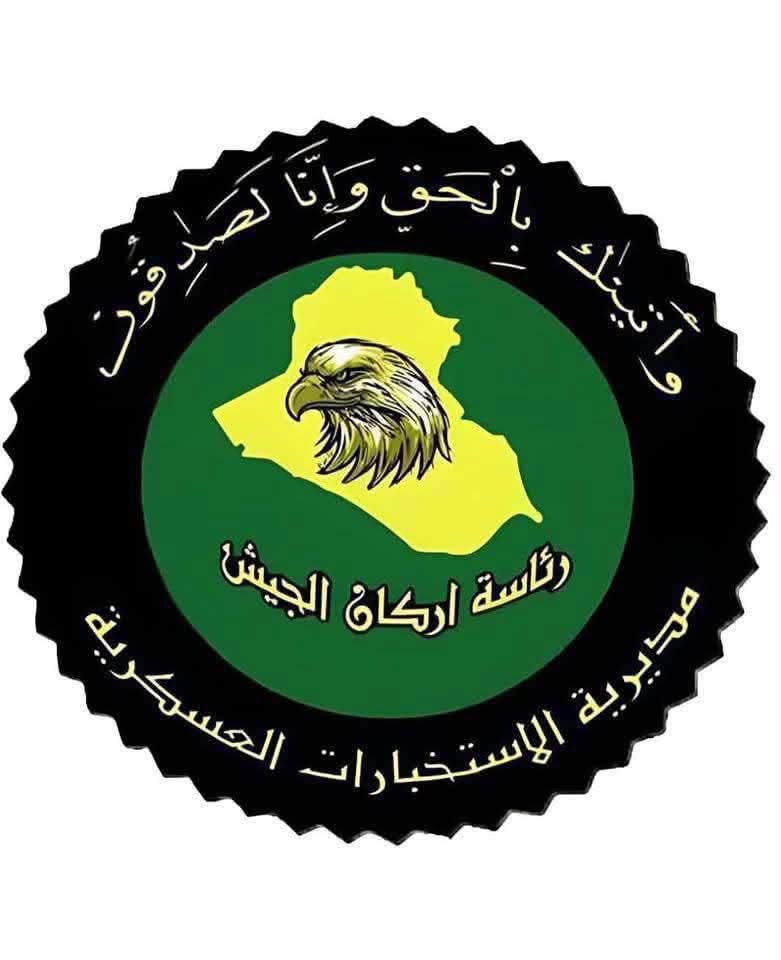في بغداد والانبار… الاستخبارات العسكرية تطيح باثنين من الارهابيين