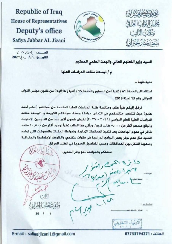 نائبة تطالب التعليم بتوسعة مقاعد الدراسات العليا لاستيعاب أكثر من 5 آلاف ناجح احتياط