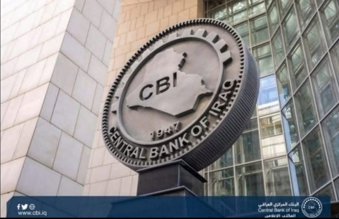 البنك المركزي العراقي ينفي صدور قرار بتخفيض رؤوس أموال شركات تجارة الذهب