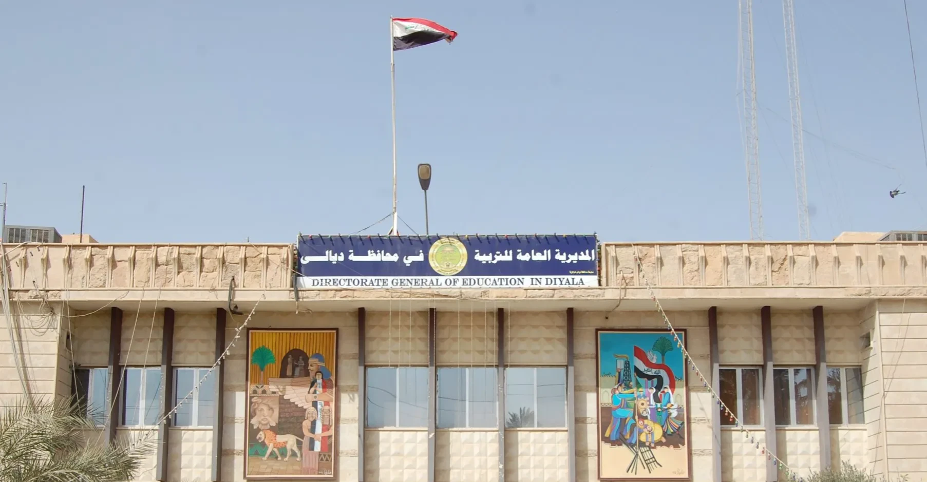 بعد تعيين مديرها الجديد.. 8 تغييرات في تربية ديالى