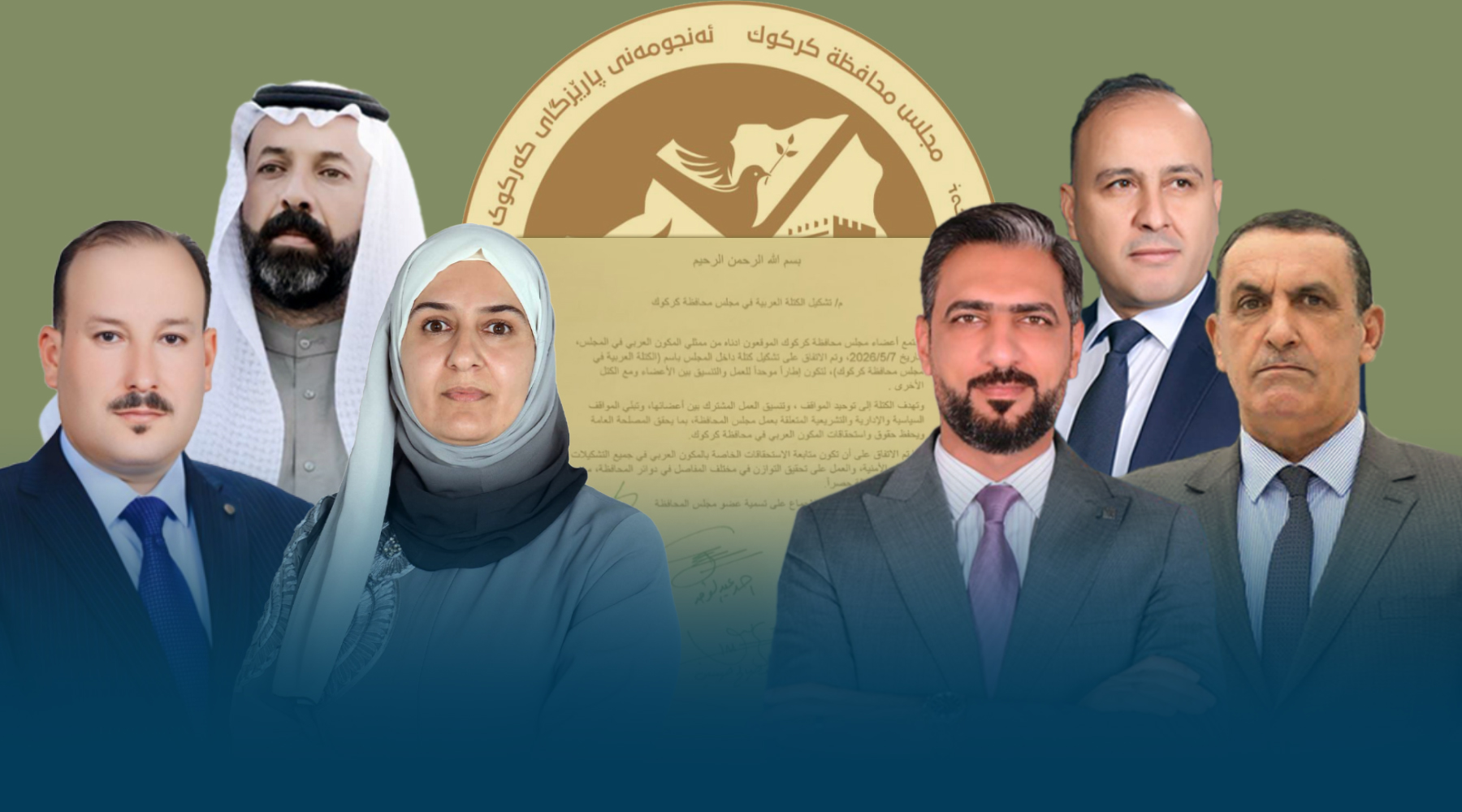 عرب كركوك يتّحدون