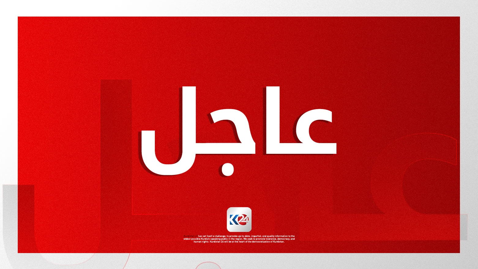 الرئيس بارزاني ينعى ببالغ الحزن الشقيق الأكبر لعائلته