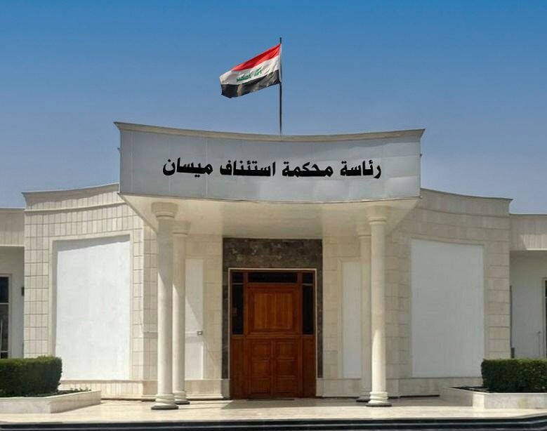القضاء الأعلى: ضبط تزوير في تسجيل 13 قطعة أرض عائدة لبلدية العمارة