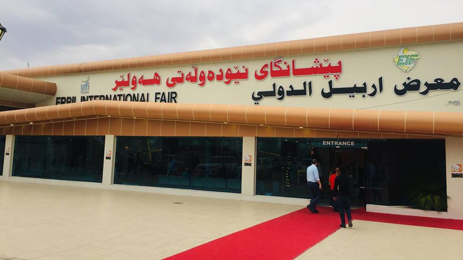 انطلاق المعرض الدولي الثامن لمواد البناء والتكنولوجيا وأجهزة التكييف في أربيل