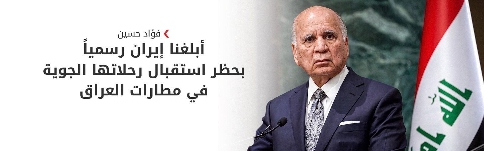 فؤاد حسين: نستعد لطرح خطة جديدة لحصر السلاح بيد الدولة