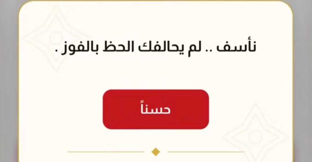 “لم يحالفك الحظ”.. قرعة الحج تثير جدلاً في العراق