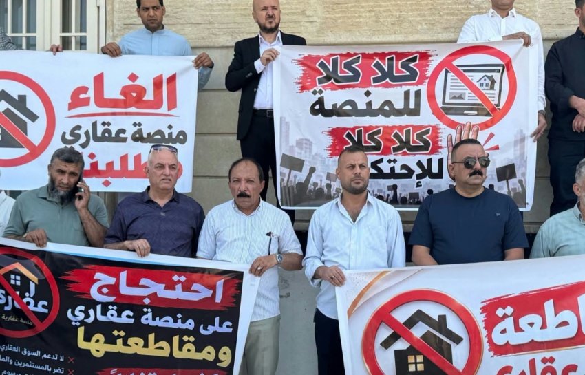 شلل في حركة البيع والشراء.. أصحاب عقارات نينوى يطالبون بإلغاء المنصة العقارية