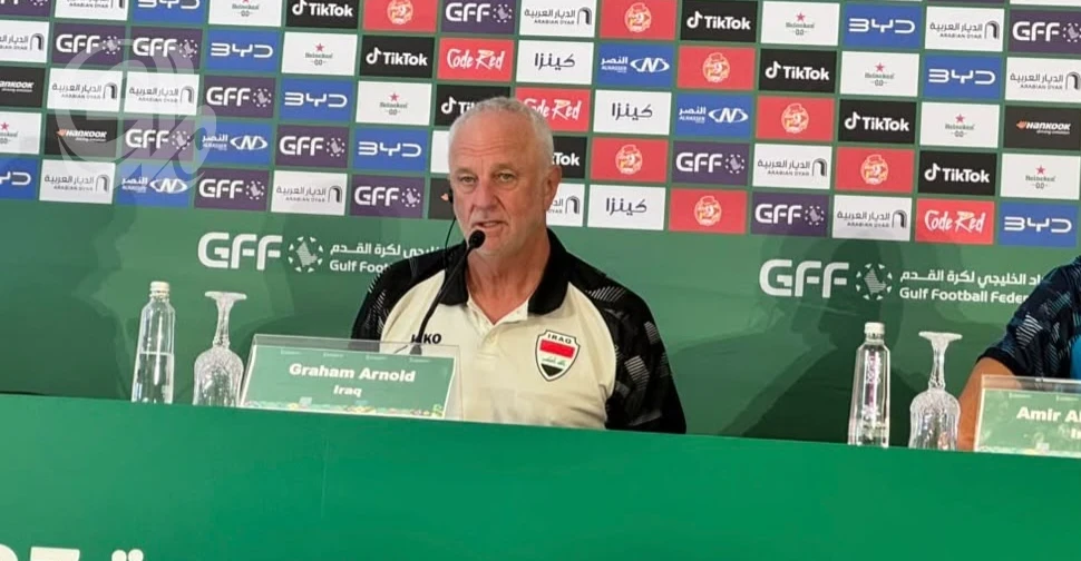 أرنولد يعلن تشكيلة العراق لمواجهة السعودية في «خليجي 27»