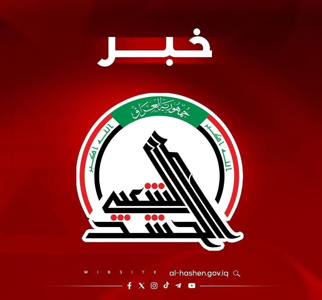 الحشد الشعبي يلقي القبض على مطلوبين اثنين بتهمة الارهاب في الانبار