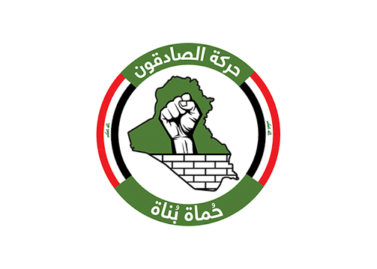 كتلة /صادقون/ النيابية: سنتابع مشروع قانون الحشد الشعبي حتى استكمال تشريعه