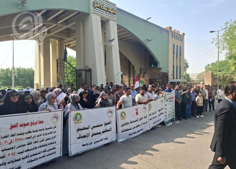موظفو جامعة واسط يعتصمون للمطالبة بالعلاوات والترفيعات واحتساب الشهادة والخدمة الجامعية