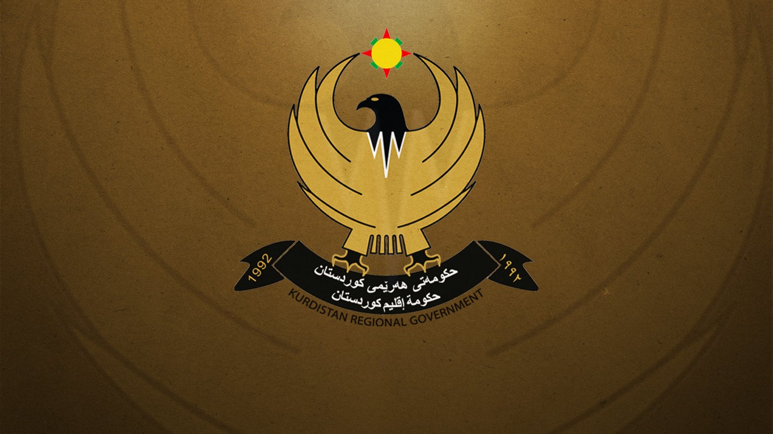 بيان دائرة العلاقات الخارجية بشأن ختام المهمة العسكرية للتحالف الدولي