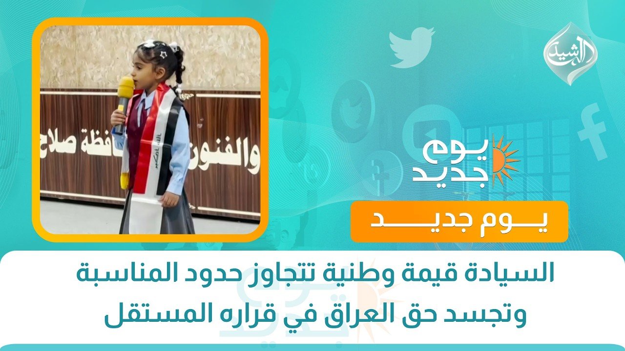 الدفاع التركية تعلن تسليم قاعدة “زليكان” تدريجياً للحكومة العراقية