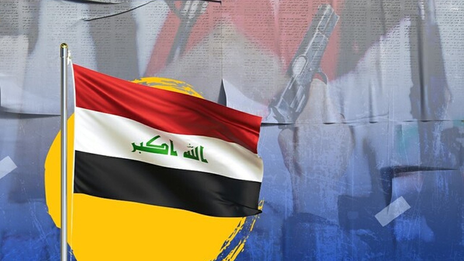هل تنجح استراتيجية “الضغط الصامت” في نزع سلاح الفصائل العراقية وتفادي الحرب الأهلية؟