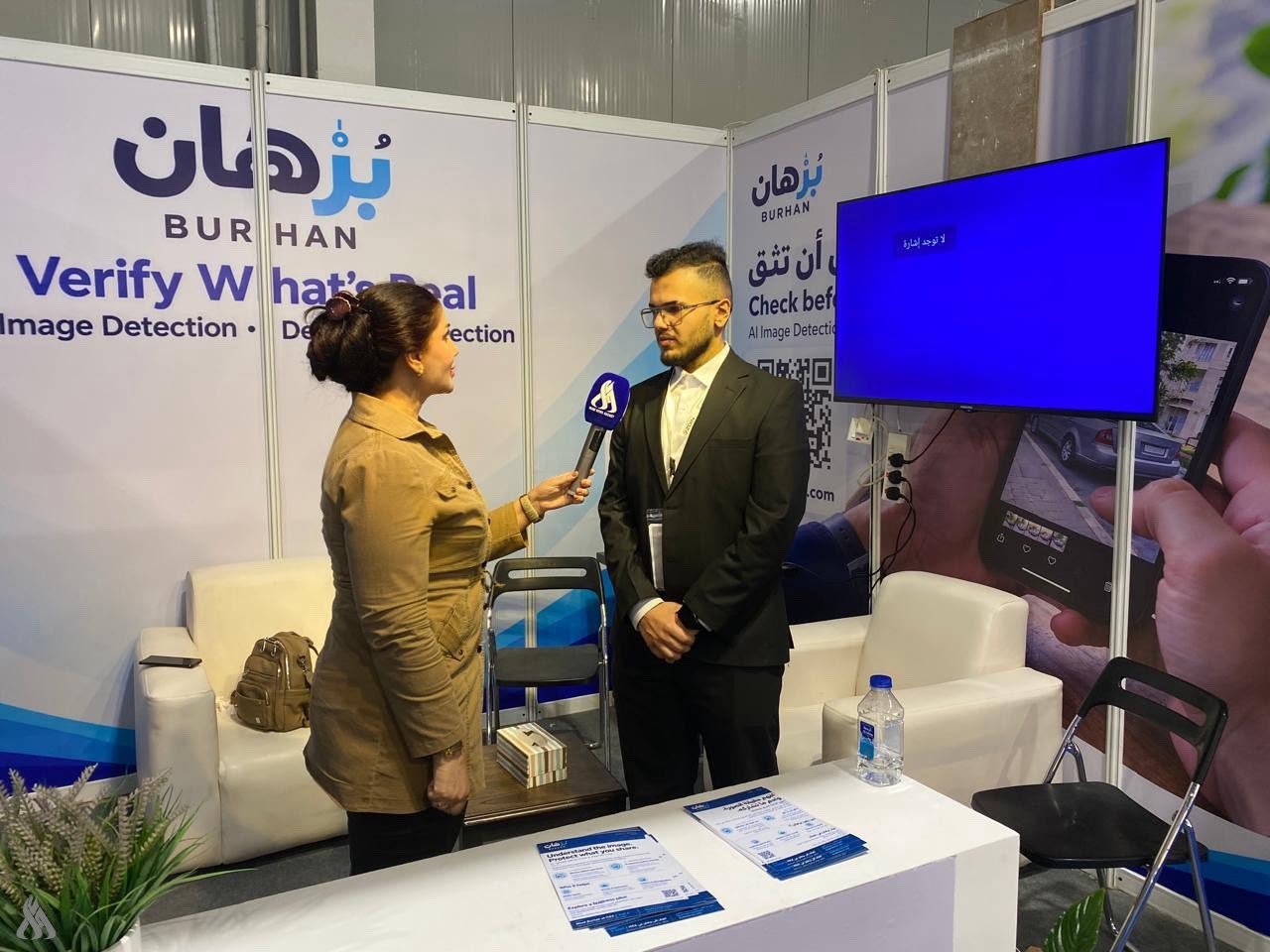 شركات تكنولوجية تستعرض حلولها بالذكاء الاصطناعي والتحول الرقمي في معرض بغداد