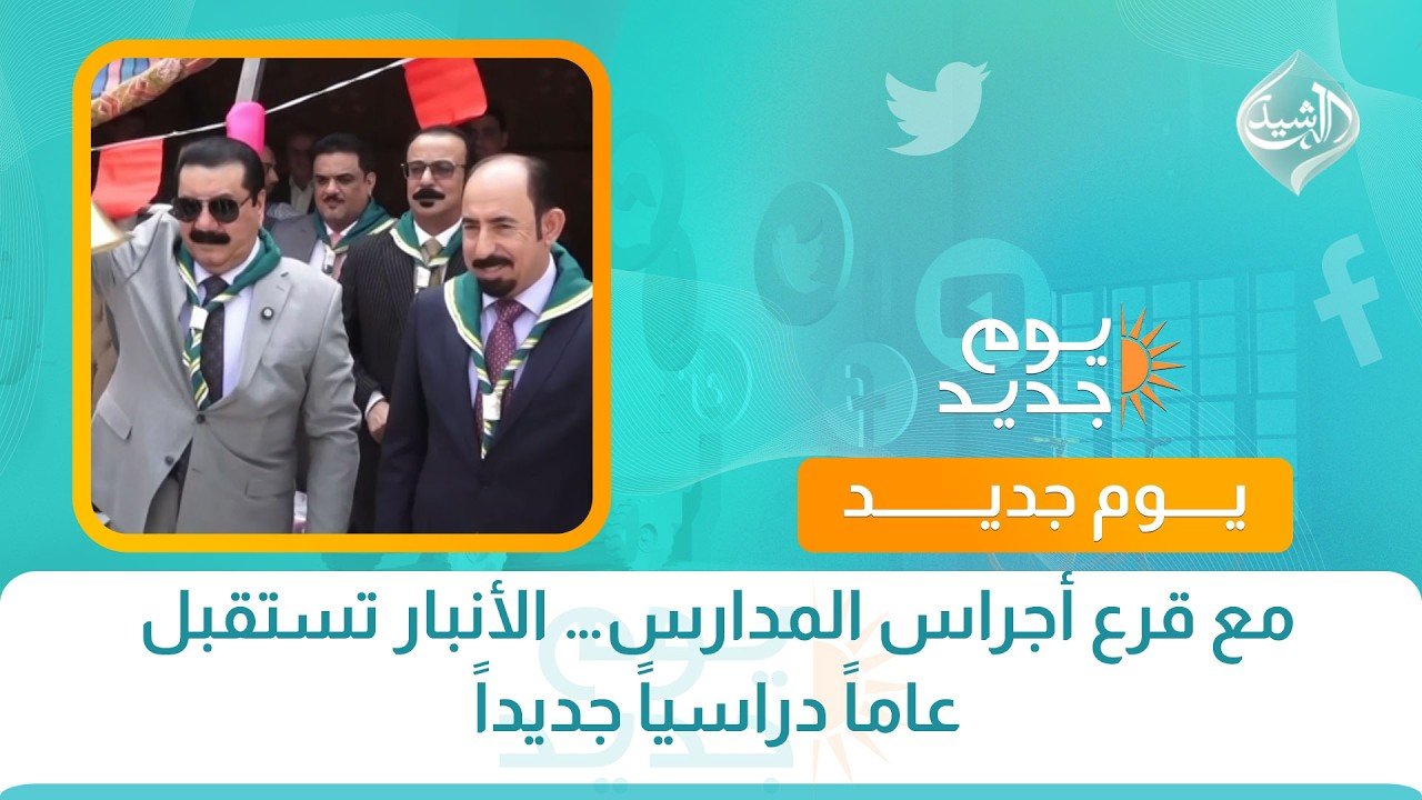 جنايات الأنبار: الحبس الشديد بحق مدير المصرف الزراعي في حديثة