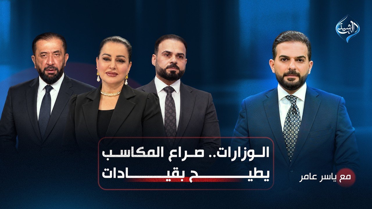 الاطار التنسيقي يؤكد أهمية الحفاظ على استقرار العراق ومصالحه العليا