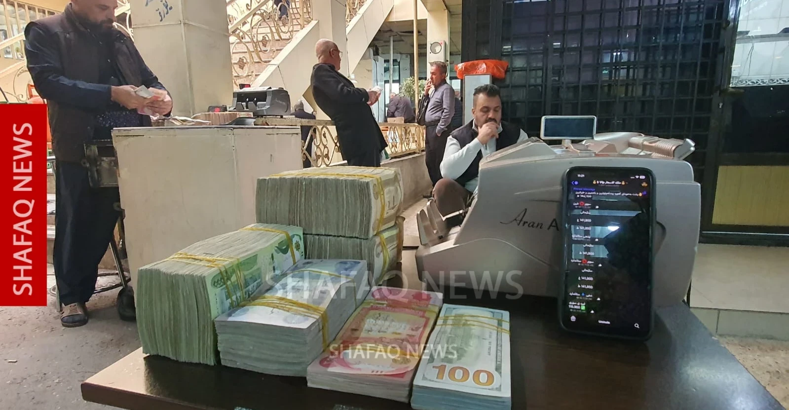 المركزي العراقي يطمئن تجار العملة: لا ملاحقة أو توقيف دون أمر قضائي