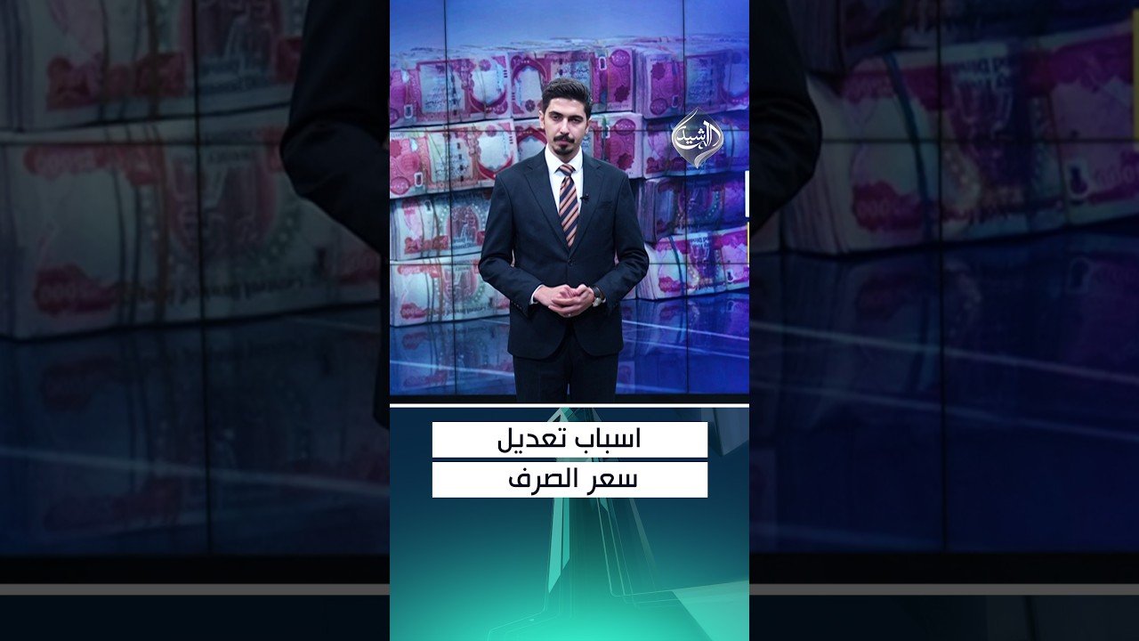 اسباب تعديل سعر الصرف