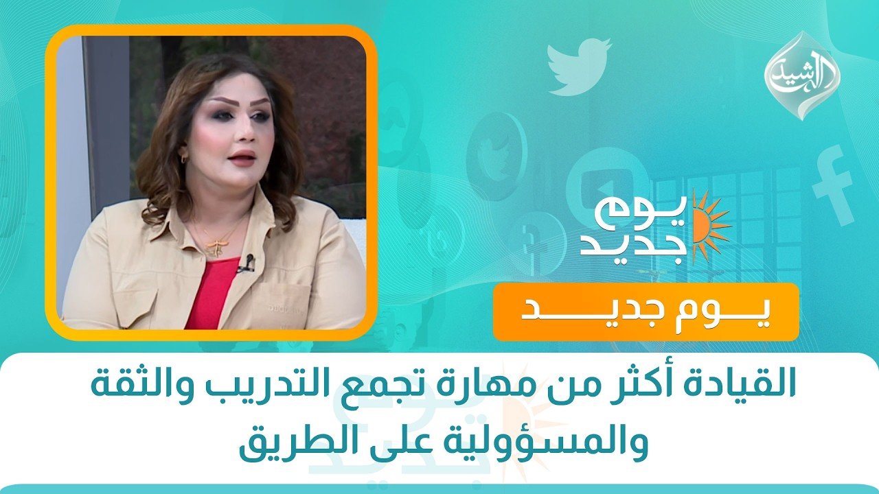 القيادة أكثر من مهارة تجمع التدريب والثقة والمسؤولية على الطريق