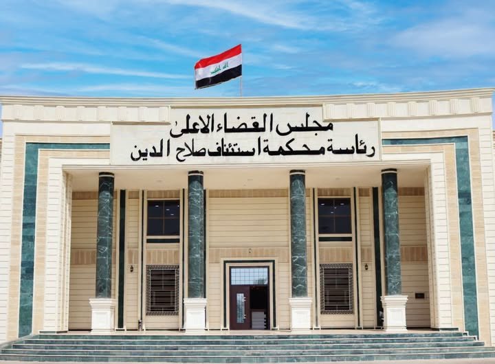 القضاء: القبض على مدير عام هيئة استثمار صلاح الدين بتهمة هدر المال العام