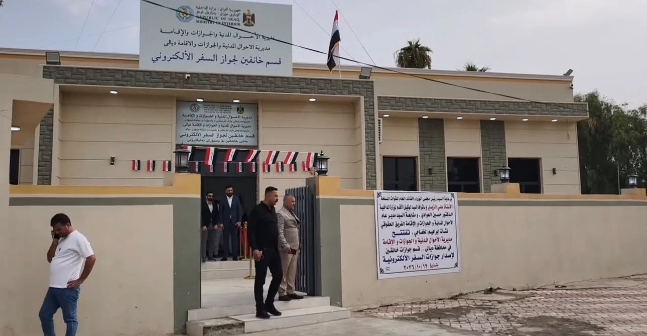 خانقين تفتح بوابتها إلى العالم.. إصدار الجوازات من أول قضاء حدودي في العراق