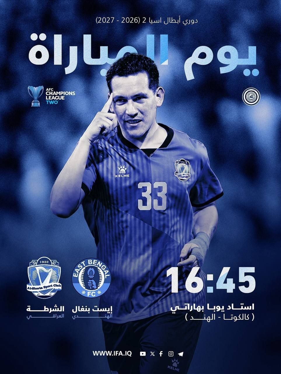 اليوم .. فريقا الشرطة والزوراء في مواجهات اسيوية خليجية