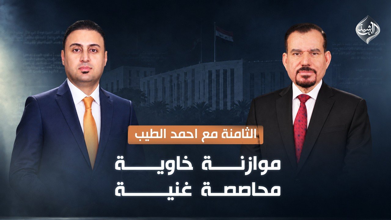 موازنة خاوية.. محاصصة غنية