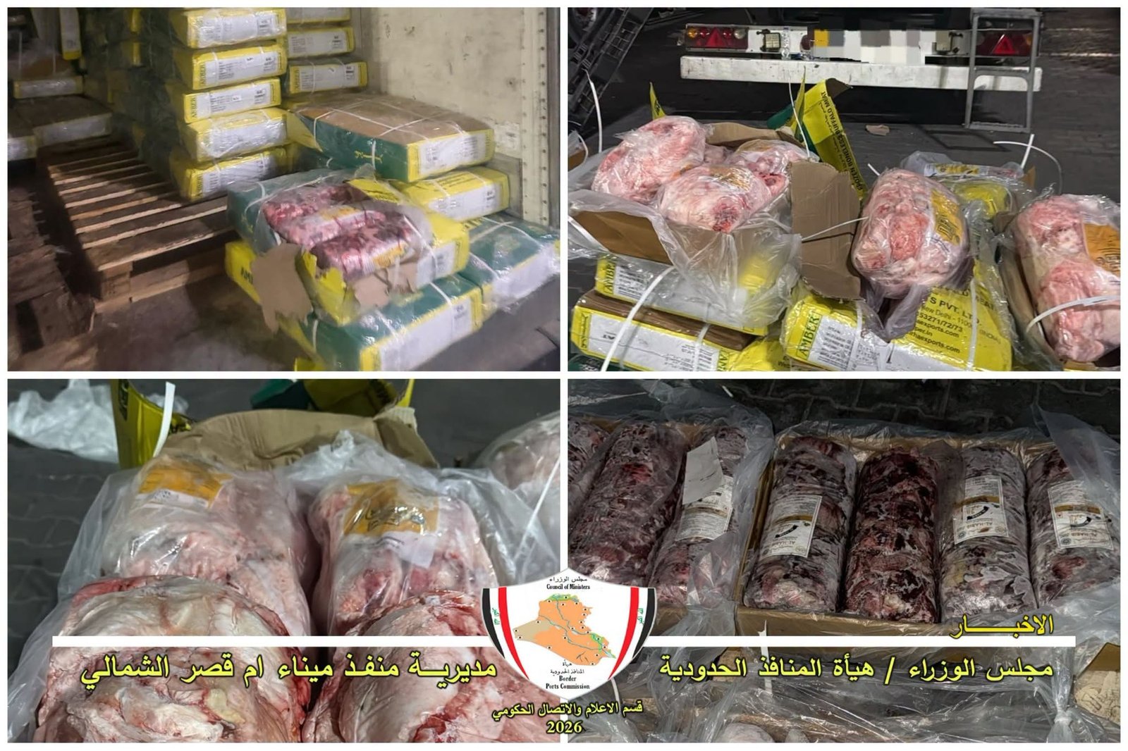 منفذ ميناء أم قصر الشمالي يحبط محاولة تهريب مواد غذائية (لحوم) ممنوعة من الاستيراد