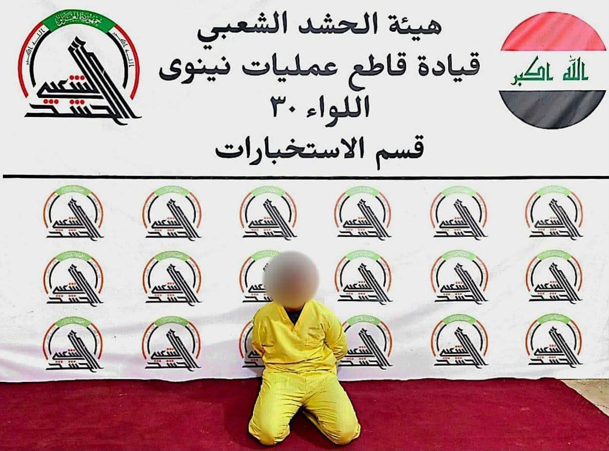 الحشد الشعبي يطيح باحد عناصرداعش في نينوى
