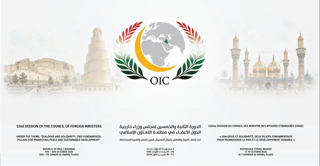 انطلاق الدورة الـ52 لوزراء خارجية التعاون الإسلامي في بغداد