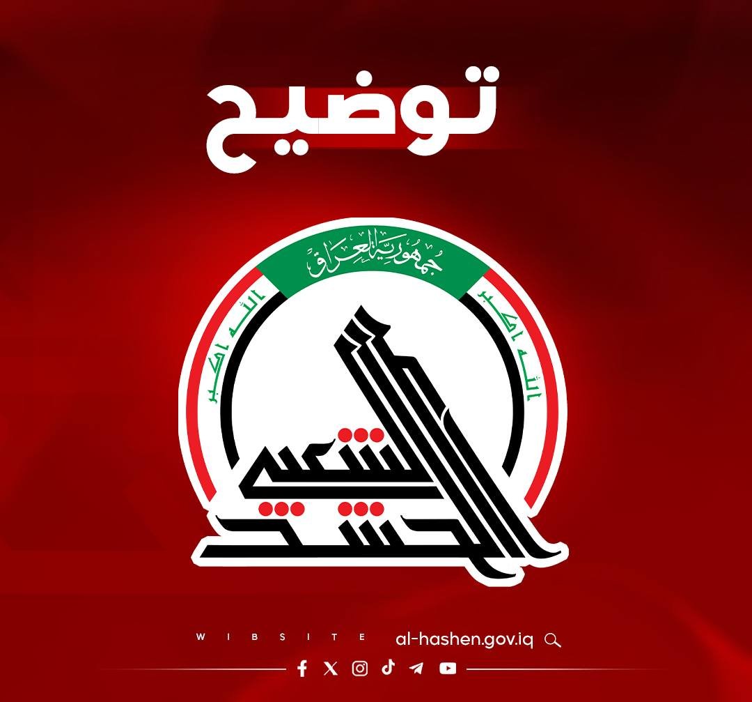 هيئة الحشد الشعبي تنفي ترشيح الفياض لمنصب نائب رئيس الجمهورية