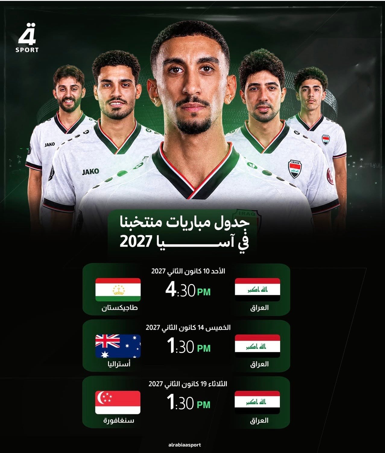 رسميا.. تثبيت مواعيد مباريات منتخب العراق في كأس آسيا