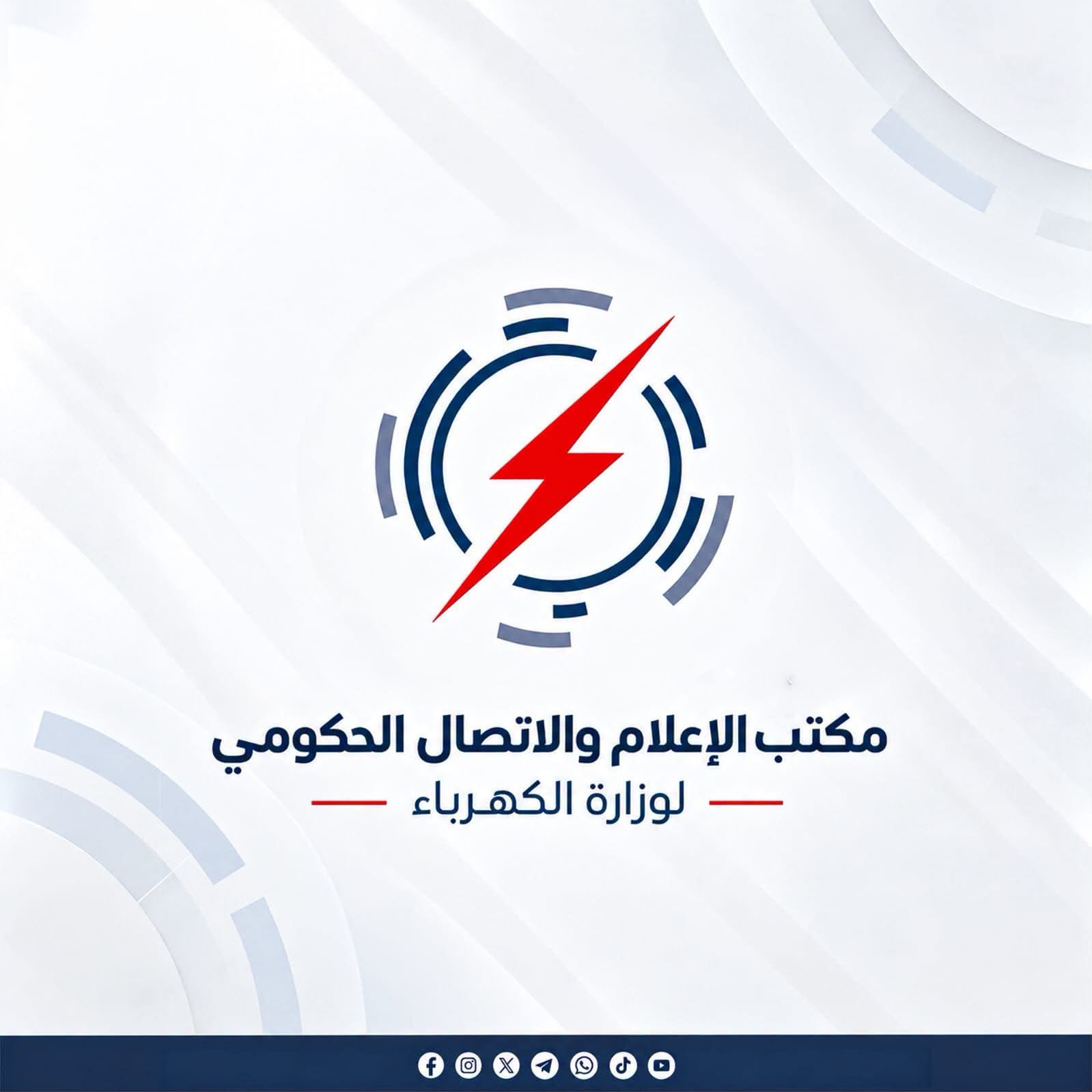 وزارة الكهرباء تنجز تعليمات تنظيم ربط منظومات الطاقة الشمسية بالشبكة الوطنية