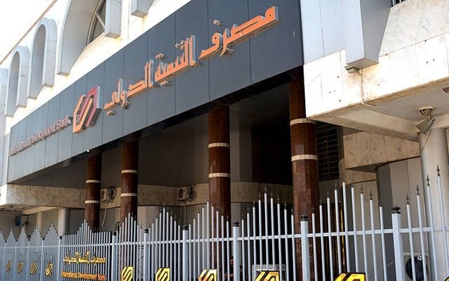 البنك المركزي يصدر قرارا بمنع مصرف التنمية الدولي من التعامل بالدولار