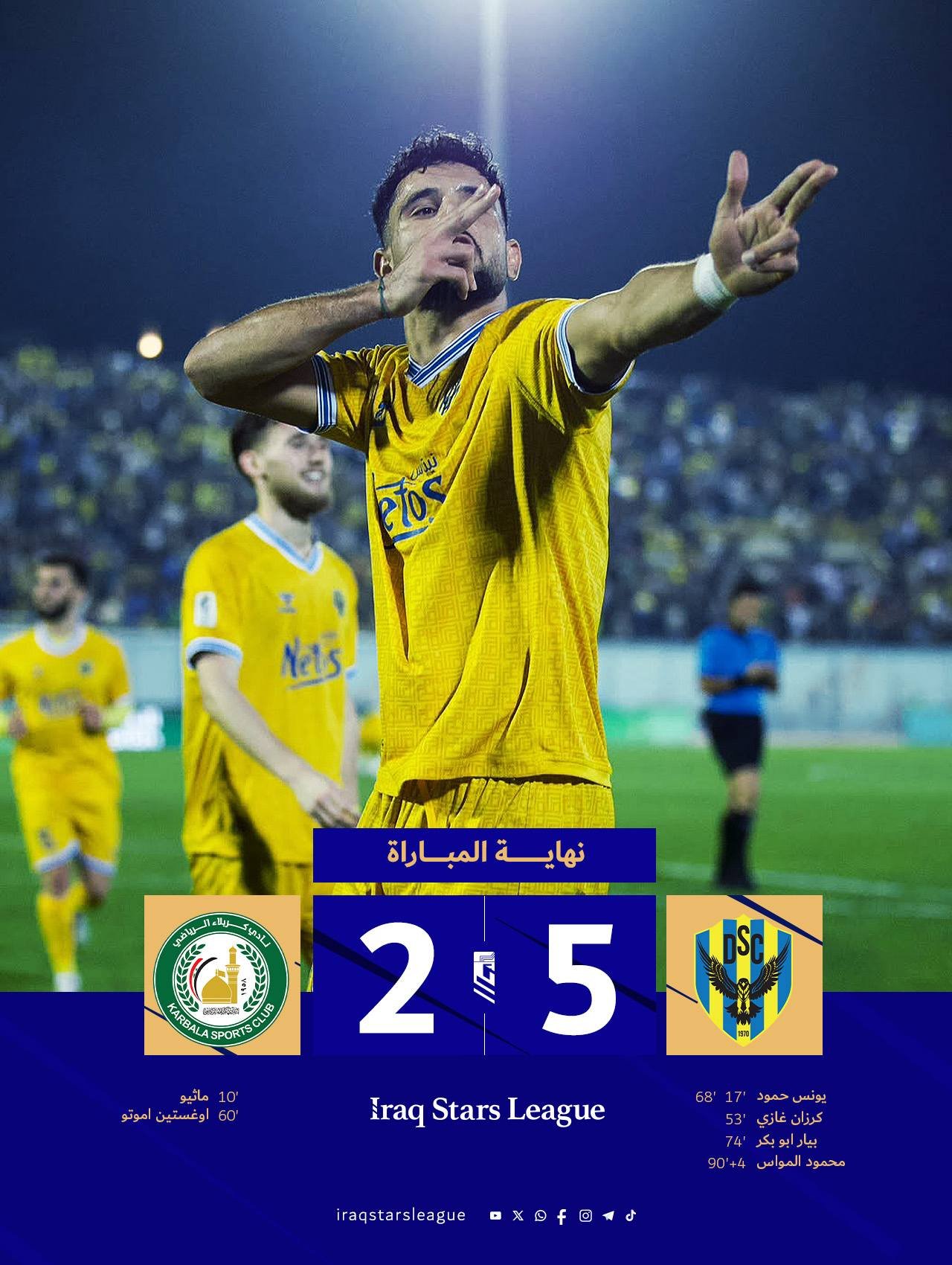 دهوك يكتسح شباك كربلاء