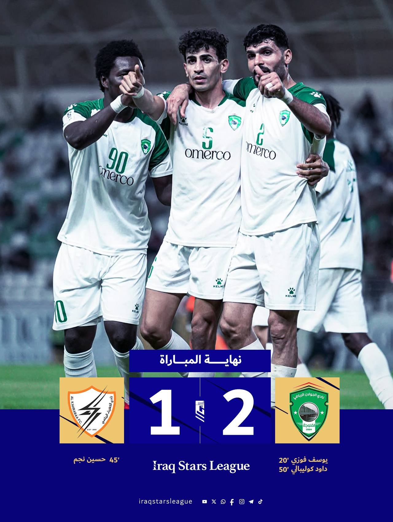 الجولان يجتاز عقبة الكهرباء