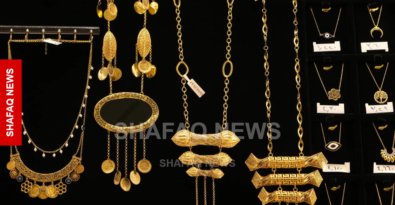أسعار الذهب تستقر على ارتفاع امس في أسواق بغداد وأربيل